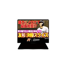 2026(5月) パ・リーグTV×マリーンズコラボ アクリルスタンド
