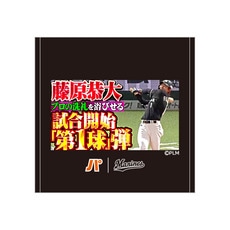 2026(7月) パ・リーグTV×マリーンズコラボ サムネイルデザイン ハンドタオル