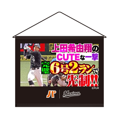 2026(8月) パ・リーグTV&times;マリーンズコラボ　サムネイルデザイン タペストリー 詳細画像 1カラー 1