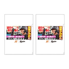 2026(8月) パ・リーグTV×マリーンズコラボ サムネイルデザイン クリアファイル2枚セット
