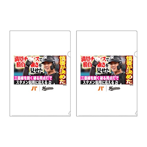 2026(8月) パ・リーグTV&times;マリーンズコラボ　サムネイルデザイン クリアファイル2枚セット 詳細画像 1カラー 1