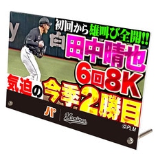 2026(8月) パ・リーグTV×マリーンズコラボ サムネイルデザイン アクリルパネル