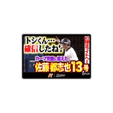 2026(8月) パ・リーグTV×マリーンズコラボ アクリルカード