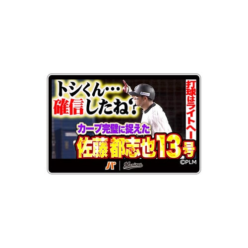 2026(8月) パ・リーグTV&times;マリーンズコラボ　アクリルカード 詳細画像 1カラー 1