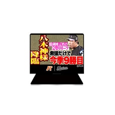 2026(8月) パ・リーグTV×マリーンズコラボ アクリルスタンド