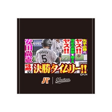 2026(9・10月) パ・リーグTV×マリーンズコラボ サムネイルデザイン ハンドタオル
