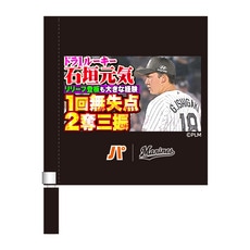2026(9・10月) パ・リーグTV×マリーンズコラボ サムネイルデザイン ミニフラッグ
