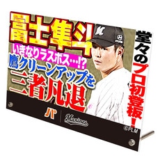 2026(9・10月) パ・リーグTV×マリーンズコラボ サムネイルデザイン アクリルパネル