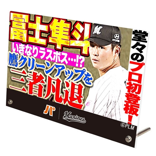 2026(9・10月) パ・リーグTV&times;マリーンズコラボ　サムネイルデザイン アクリルパネル 詳細画像 1カラー 1