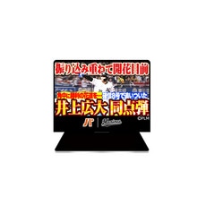2026(9・10月) パ・リーグTV×マリーンズコラボ アクリルスタンド