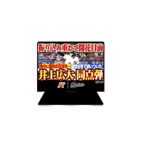 2026(9・10月) パ・リーグTV&times;マリーンズコラボ　アクリルスタンド 詳細画像 1カラー 1