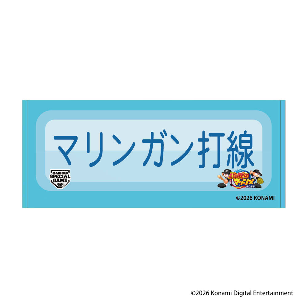 MSG2026全能力展開 パワプロ×マリーンズ フェイスタオル(特殊能力)