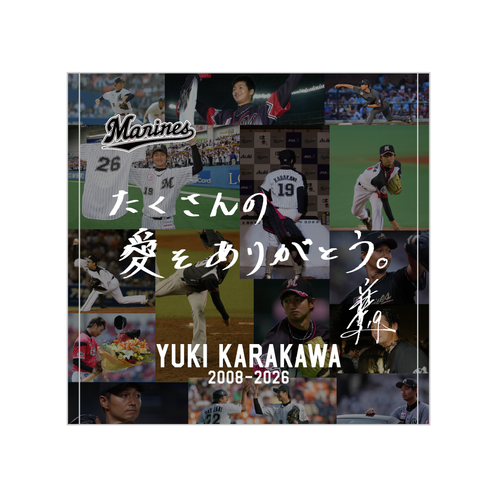 唐川侑己投手引退メモリアル ハンドタオル(直筆メッセージ)
