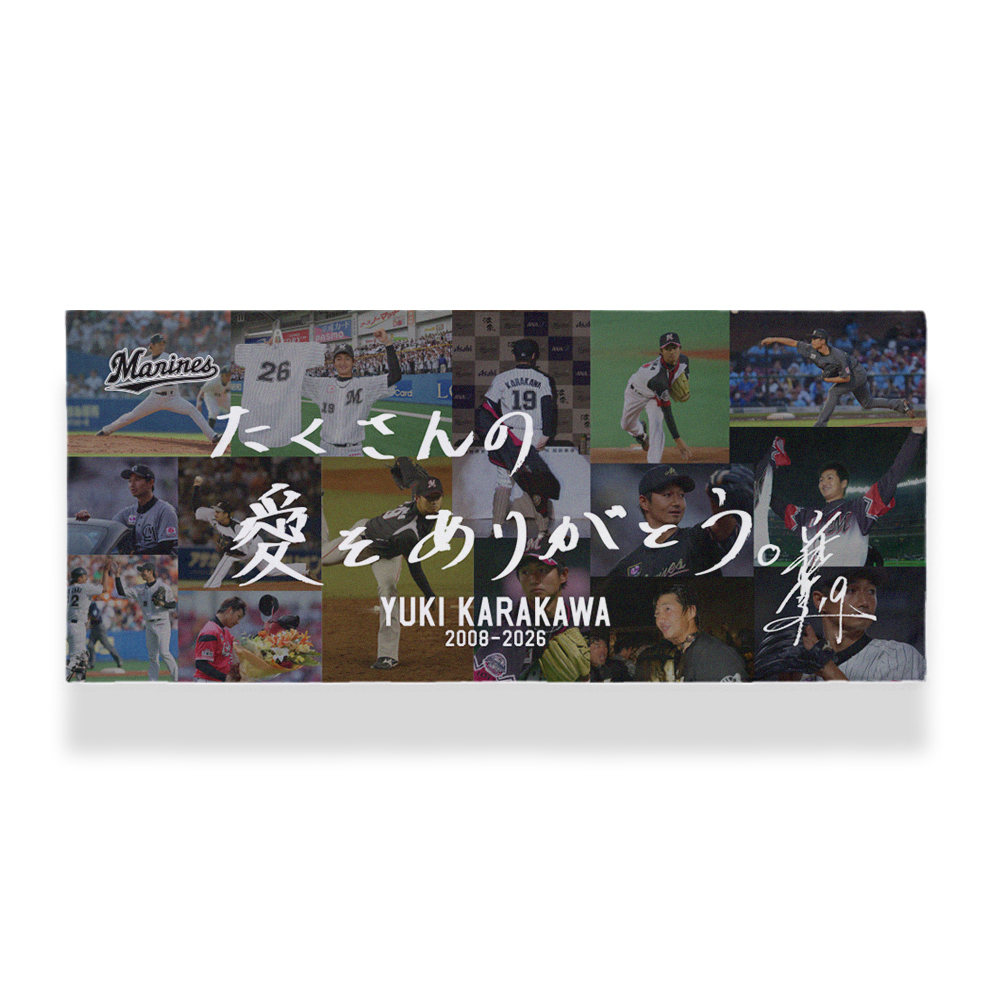 唐川侑己投手引退メモリアル フェイスタオル(直筆メッセージ)
