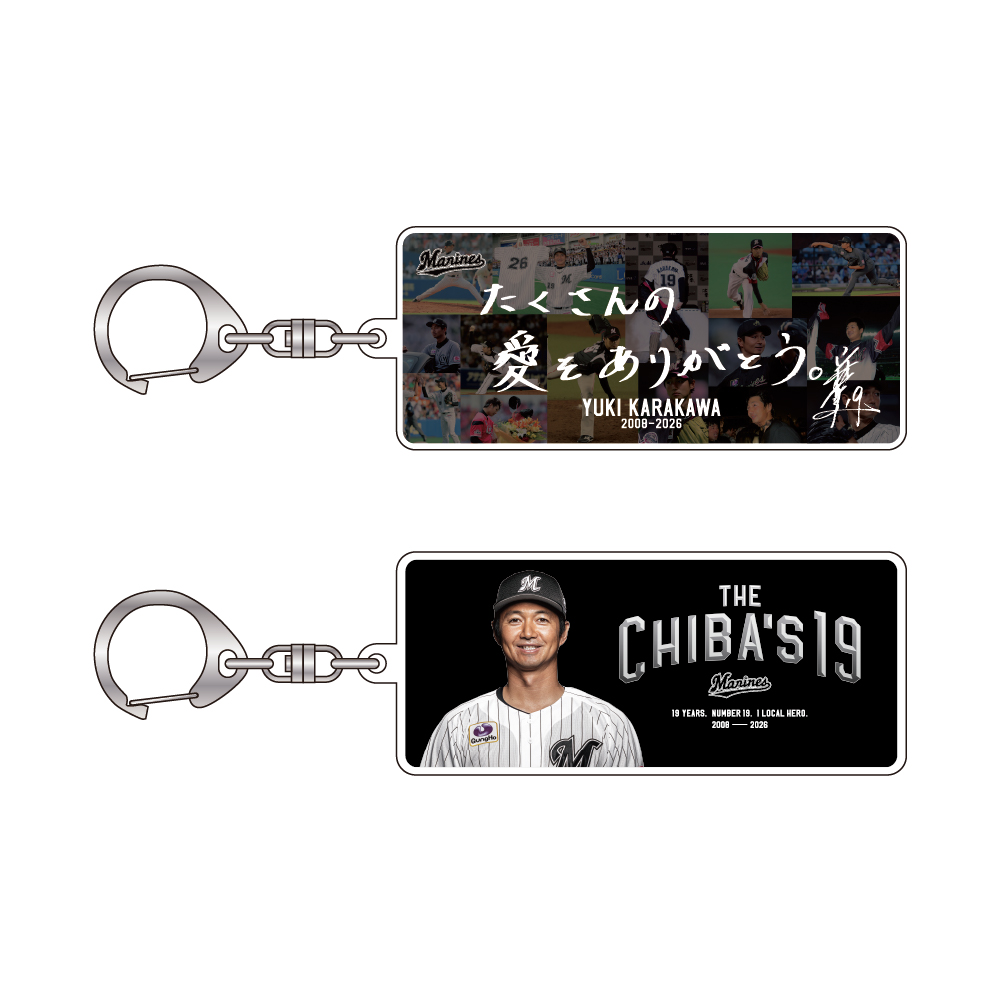 唐川侑己投手引退メモリアル アクリルキーホルダー(直筆メッセージ)