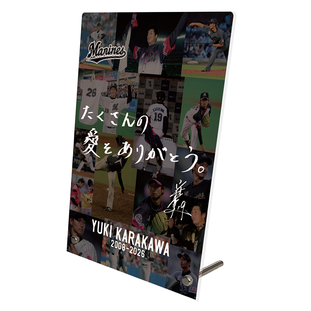 唐川侑己投手引退メモリアル アクリルパネル(直筆メッセージ)
