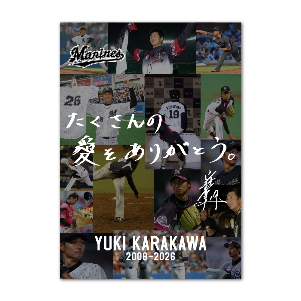 唐川侑己投手引退メモリアル A3ポスター(直筆メッセージ)