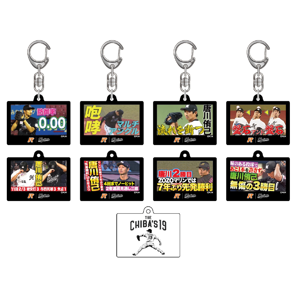 唐川侑己投手引退メモリアル シークレットアクリルキーホルダー(パ・リーグTVサムネイル)