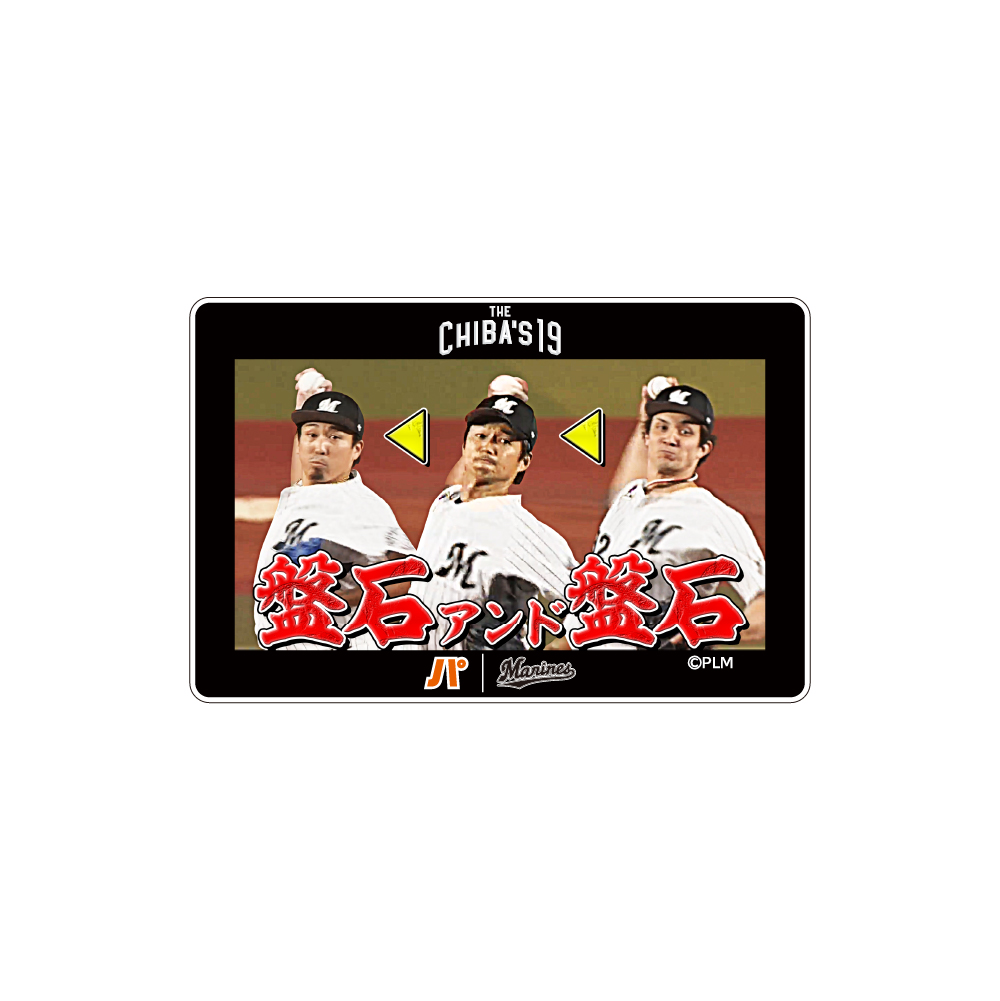唐川侑己投手引退メモリアル アクリルカード(パ・リーグTVサムネイル)